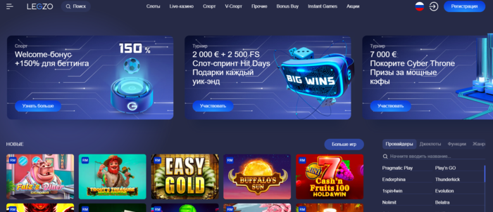 Legzo casino